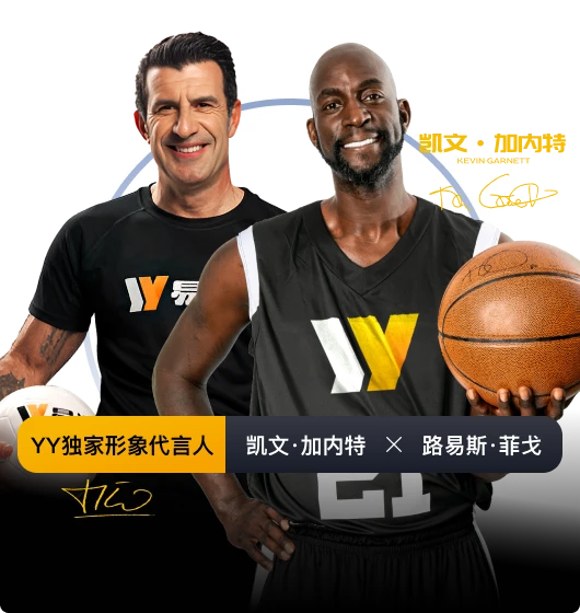 易游体育名称辨识参考图